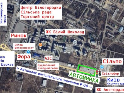 Ділянка 23,4 сотки. 120м фасаду. Комерція. Мийка самообслуговування