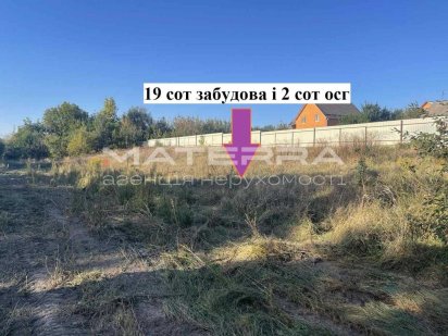 Святопетрівське Білогородка 21 сотка під забудову