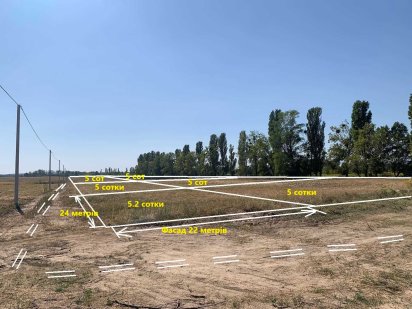 Продаж земельноi дiлянки забудова 5 соток .Вартість за дiлянку 11 500$