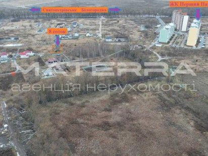 Святопетрівське - Білогородка 8 соток Київ - 8 км !