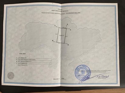 Цена за участок!! Продам земельный участок в с. Белогородка