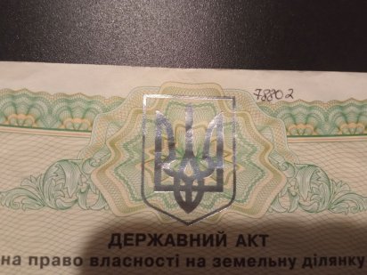 Продам земельну ділянку. Білогородка