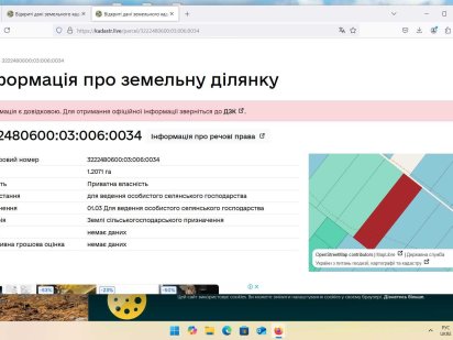 продається земельна ділянка  1,2071 га. ОСГ .в межах с. Білогородка Білогородка