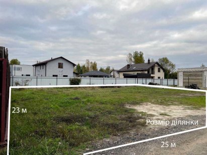 Продаю земельну ділянку (5,5 км від метро Славутич)