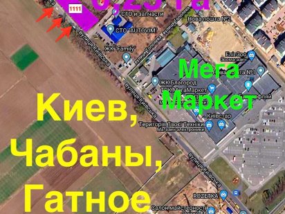 Фасадна ділянка з комерційним призначенням за 3 км від Києва Чабаны
