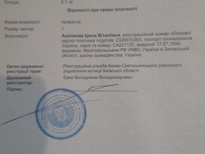 Срочно продам участок! Лесники