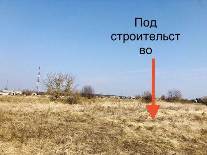 Белогородка продам отличный участок 13,4 сот за 45000уе Белогородка