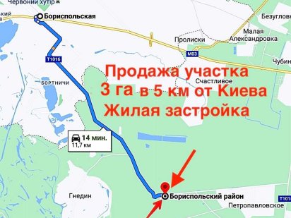 Фасадна ділянка 3 га під забудову котеджного містечка 5 км. від Києва Гнідин