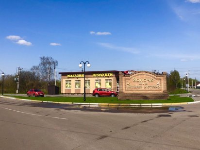 Фасадна ділянка 27 сот. Вишеньки, поруч Zoloche. Під комерцію.