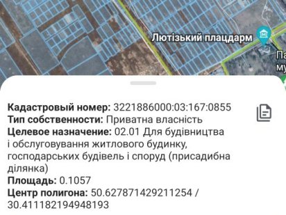 Ділянка під будівництво приватизована