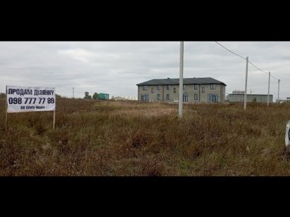 10 соток під забудову Нові Петрівці Нові Петрівці