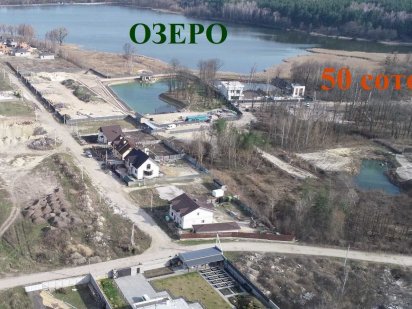 Круглик-Віта-Поштова перша лінія від озера продаж ділянки 50 соток
