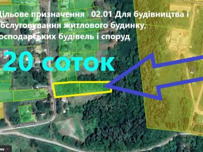 Газ, світло є! Яготин, вул Дорошенка. Ділянка 20 сот під забудову