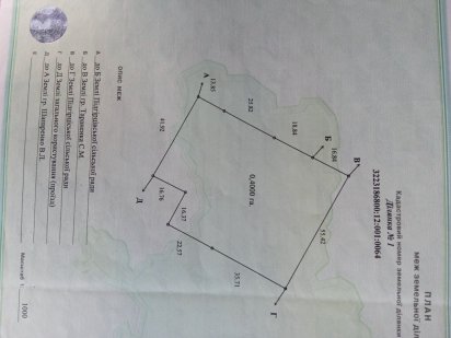 Продам земельный участок 40 соток Подгорцы Підгірці