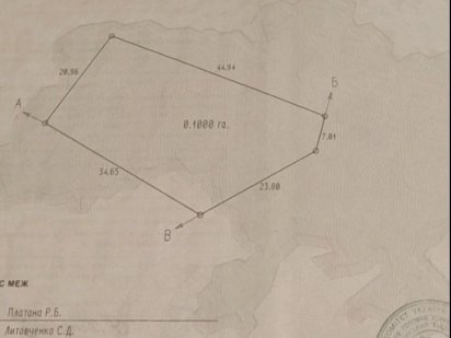 Продаж ділянки 10 соток під забудову та 31 сотка для ведення сільськог