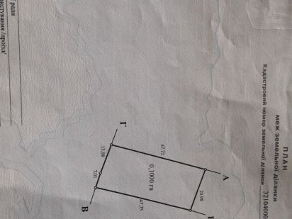 Продам Участок 14 соток Березань