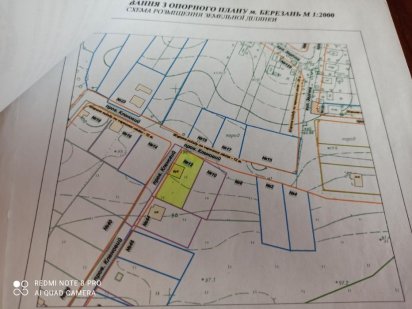 Продам участок під застройку 15 соток Березань