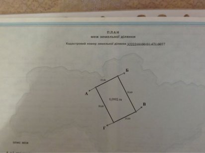 Продаж/обмін на авто ділянки, 10 соток, Кагарлик Кагарлык