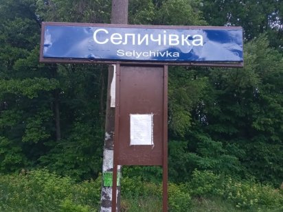 Земельный участок 16 соток Барышевка