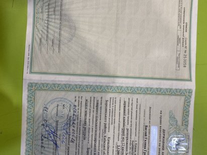 Земельна Ділянка