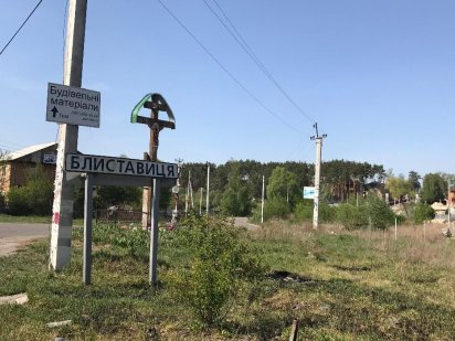 12-соток под лесом в Блиставице Блиставиця