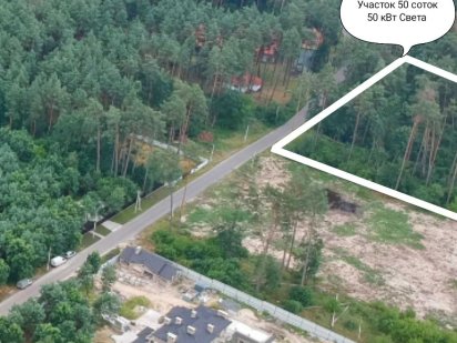 БОБРИЦА! Продажа 50 соток в Окружении леса! Без Комиссии%!