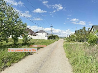 Бобриця продаж ділянки 12 соток Сузір'я