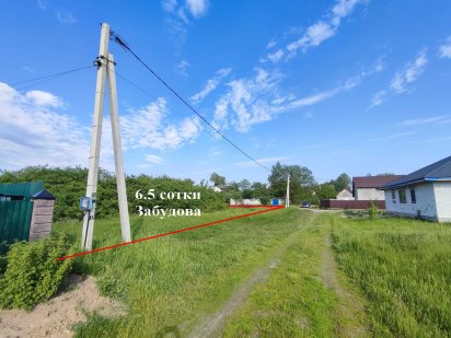 Бобрица продам участок 6.5 соток (Жорновка)