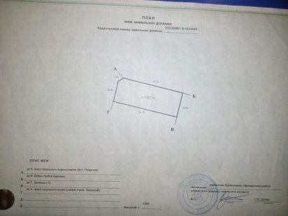 Земельна ділянка. Богданівка