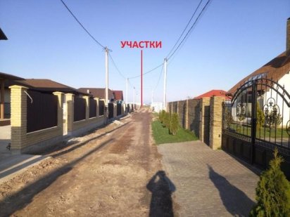 Большая Александровка участок 11 соток