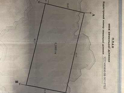 Участок від власника 10 соток ТЕРМІНОВО Бузова