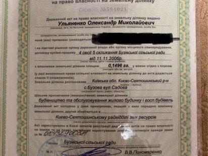 Земельна ділянка під забудову