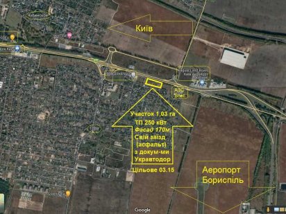 Уникальный 1 га. Фасад Бориспольской, аэропорт, своя ТП, асфальт.заедз