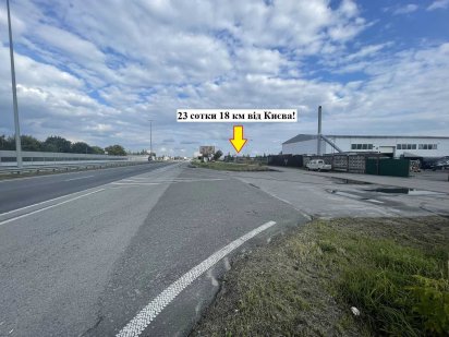 Житомирська траса ділянка 23 сотки ФАСАД ! 18 км до Києва ! Гурівщина