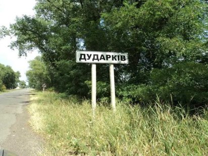 Ділянка 0,25га, с.Дударків, Боріспольський р-н, житлова забудова.