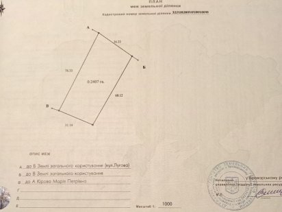 Без% Ділянка 24 сотки Зазимʼя Зазимье  рівна під житлову забудову Зазимье