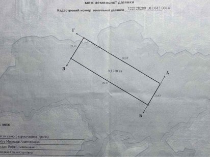 Продаж земельної ділянки 1300$