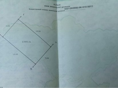 Продаєтся земедьна ділянка Зазимье