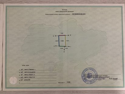 Продам пай 1 га Красилівка