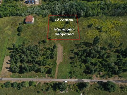 Малютянка 12 соток Продаж (Боярка)