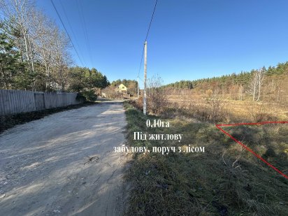 Малютянка 0.10 га Забудова Продаж (Іванків)