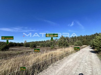 Мила | Продаж ділянки 10 соток