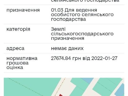 Продам земельный участок 2 Га в с. Михайловка-Рубежовка