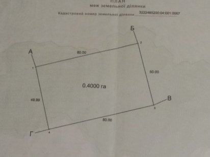 Продам земельну ділянку під будівництво
