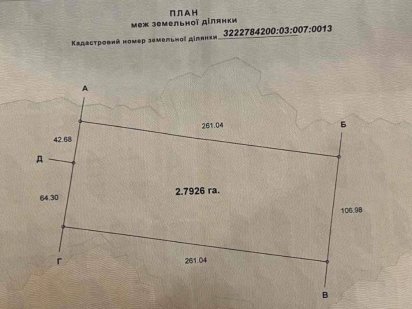 Продаж земельної ділянки під будівництво