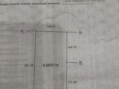 Продам земельний пай 4,84 га Плесецьке
