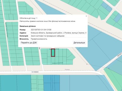 Продам 12 соток в с. Рожівка під будівництво