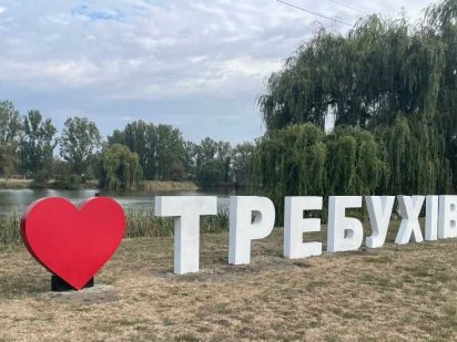 Продам участок в селе Требухов, Броварской район, Собственник!