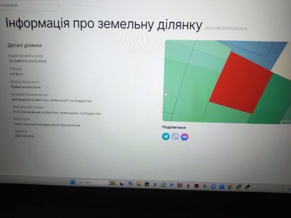 Продам земельну ділянку 11 соток торг Хотов