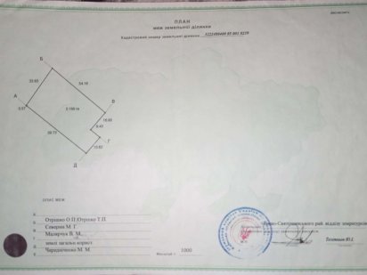 Земельна ділянка 0.19 гектара Шевченкове Шевченкове